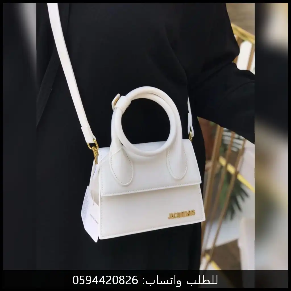 شنطة جاكيموس بيضاء | Jacquemus Mini Bag