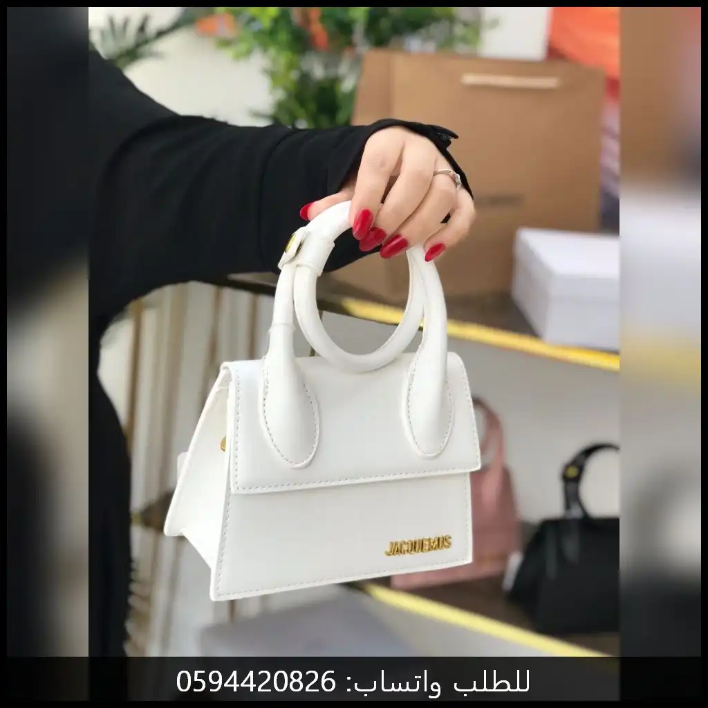شنطة جاكيموس بيضاء | Jacquemus Mini Bag