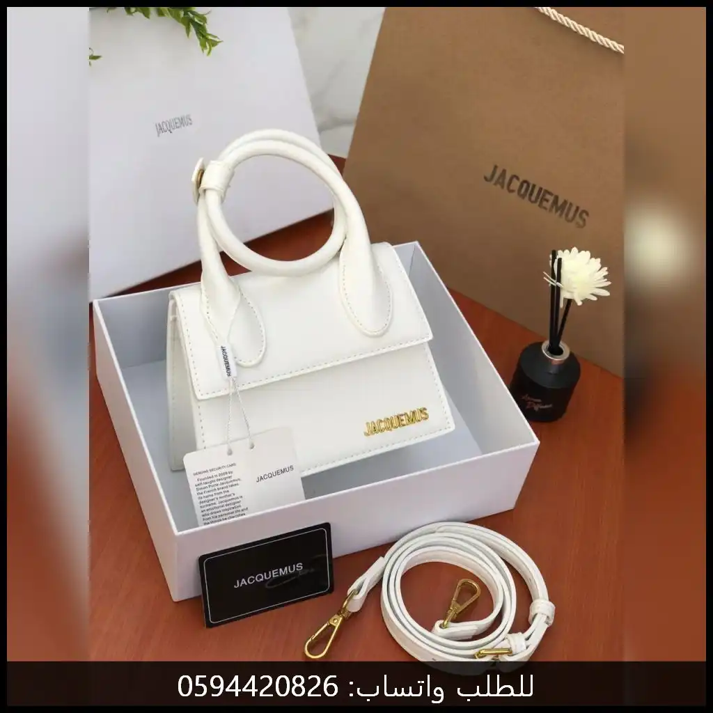 شنطة جاكيموس بيضاء | Jacquemus Mini Bag
