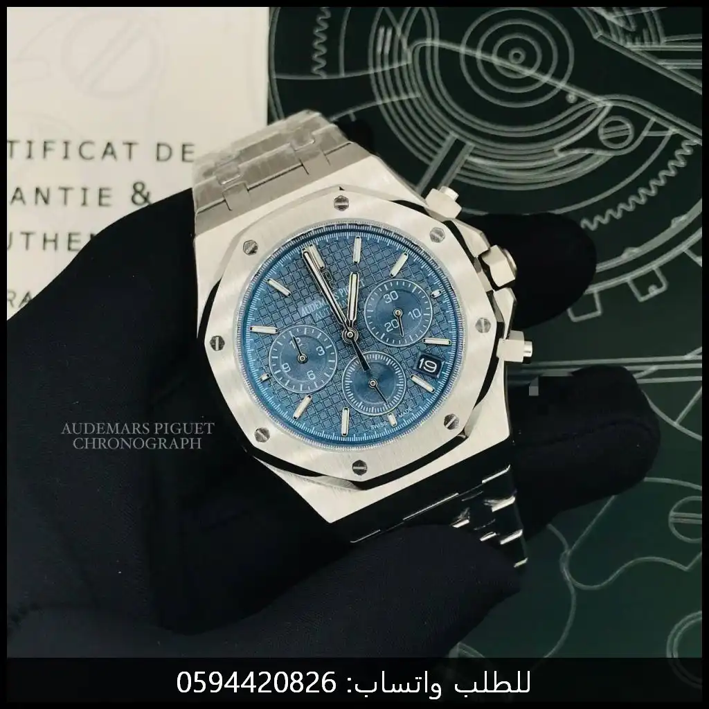 ساعة اوديمار بيغيه رجالية هاي كواليتي في السعودية