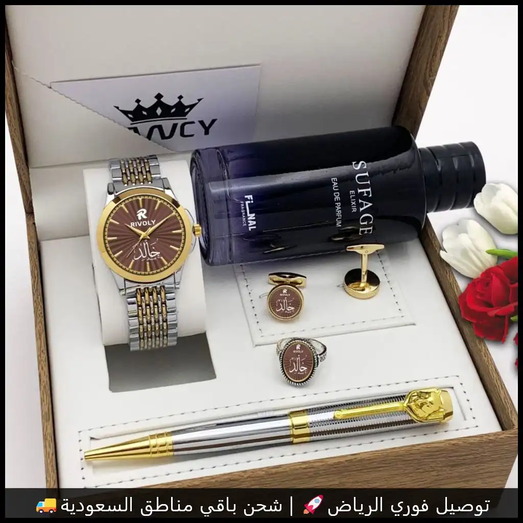 طقم رجالي باسمك طقم ساعة وكبك وخاتم حسب الاسم