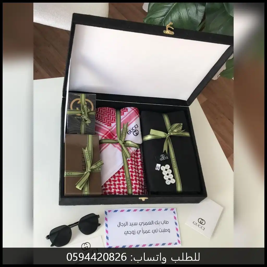 بوكس هدايا رجالي قوتشي كامل مع شماغ ونظارة وعطر في السعودية