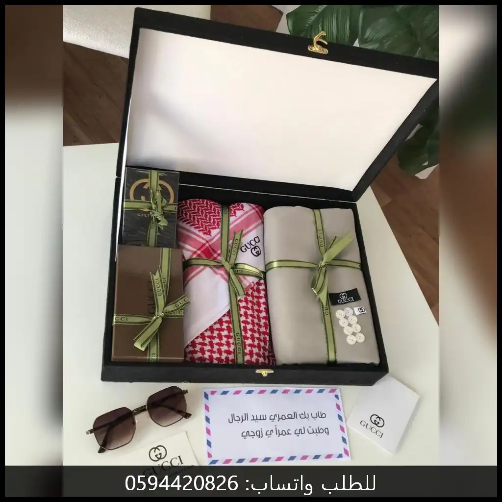 بوكس هدايا رجالي قوتشي كامل مع شماغ ونظارة وعطر في السعودية