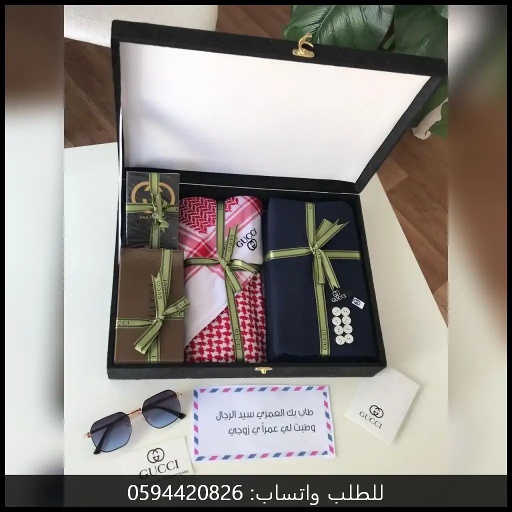 بوكس هدايا رجالي قوتشي كامل مع شماغ ونظارة وعطر في السعودية