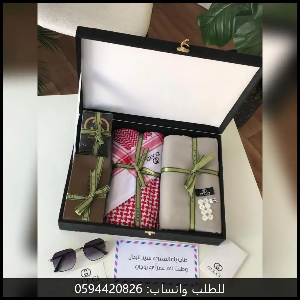 بوكس هدايا رجالي قوتشي كامل مع شماغ ونظارة وعطر في السعودية