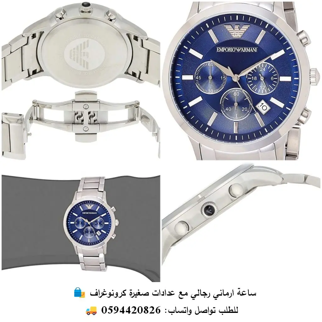 ساعة ارماني Emporio Armani بمينا أزرق وستانلس ستيل