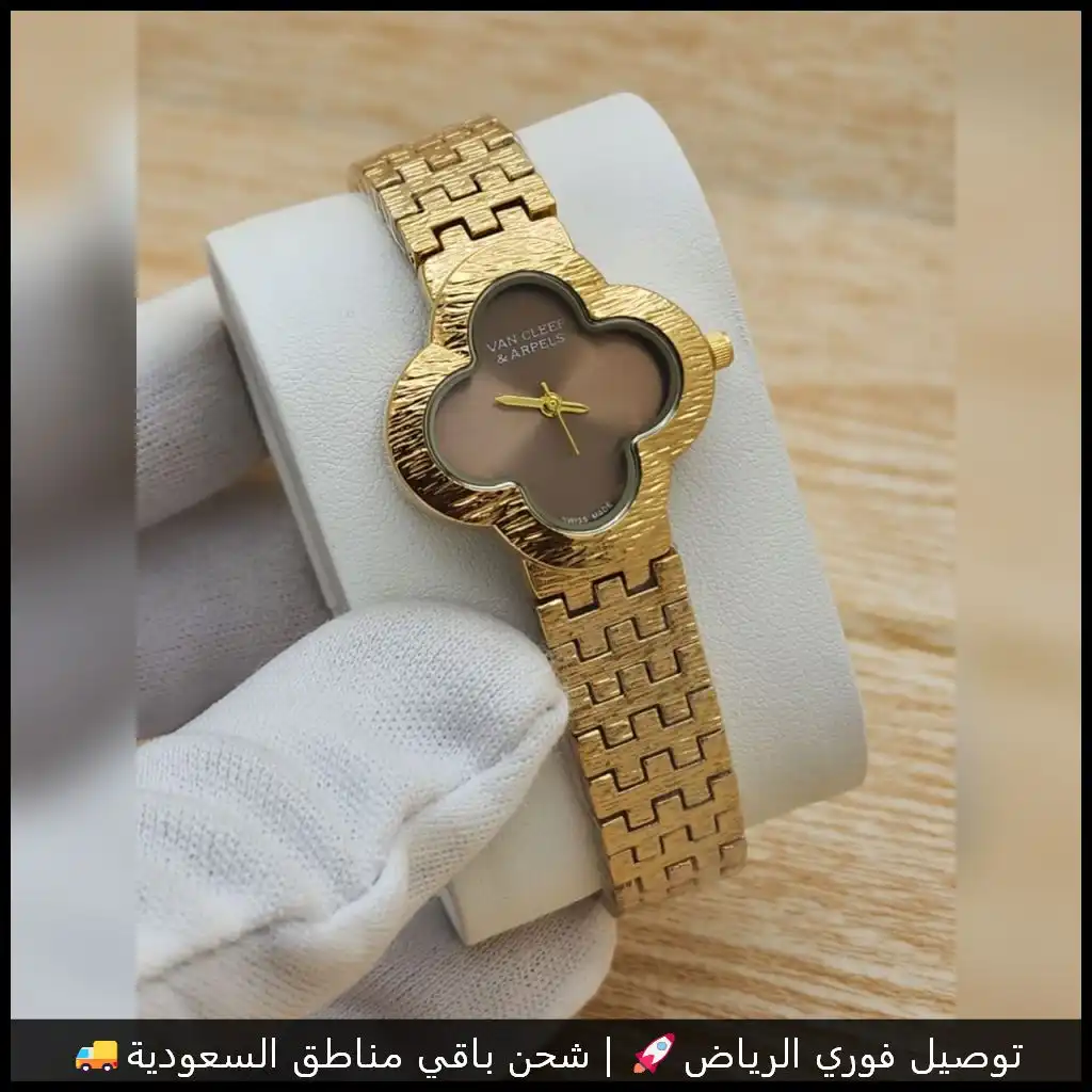 ساعة alhambra ذهبية ماركة فان كليف
