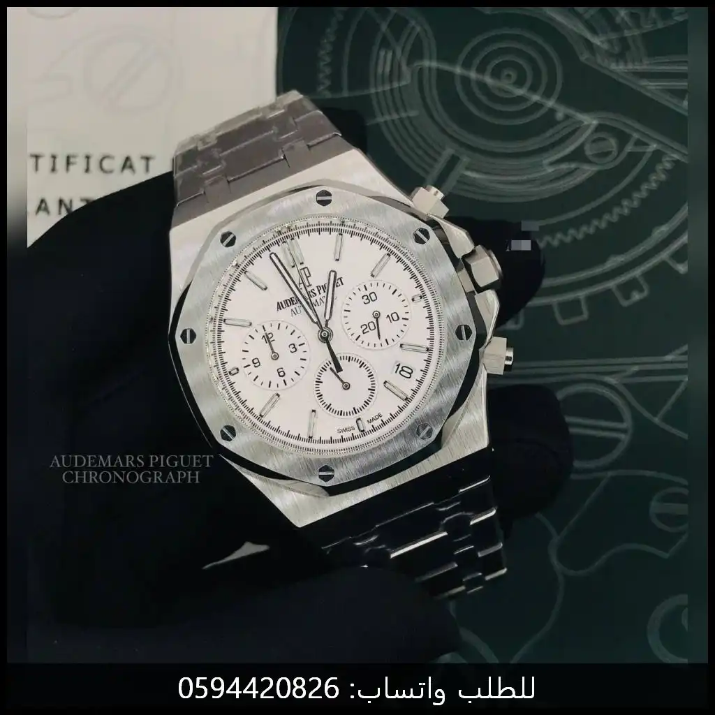 ساعة أدمر بيغيه رجالية هاي كواليتي مينا ابيض