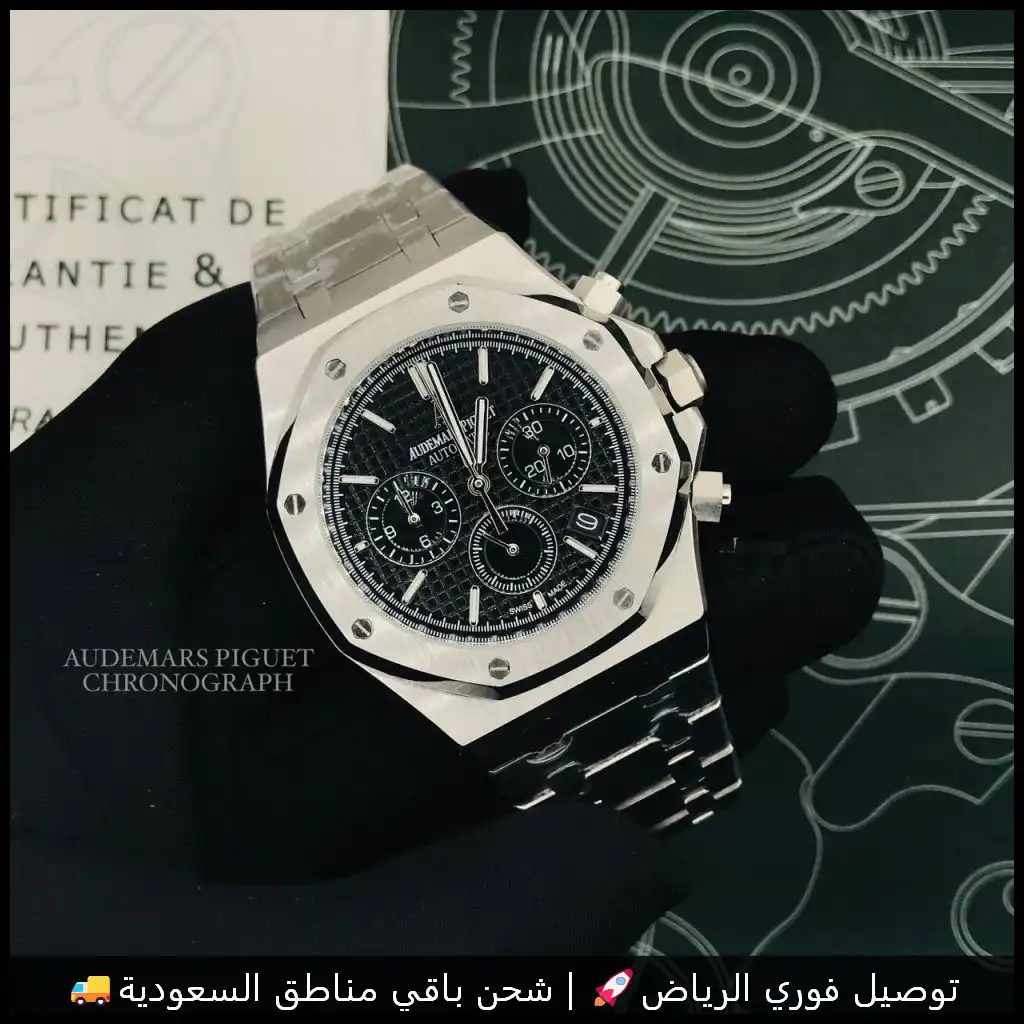 ساعة Audemars Piguet رجالية كرونوقراف مينا اسود