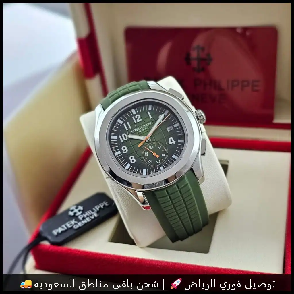 ساعة باتيك فيليب رجالية أوتوماتيك ربل اخضر