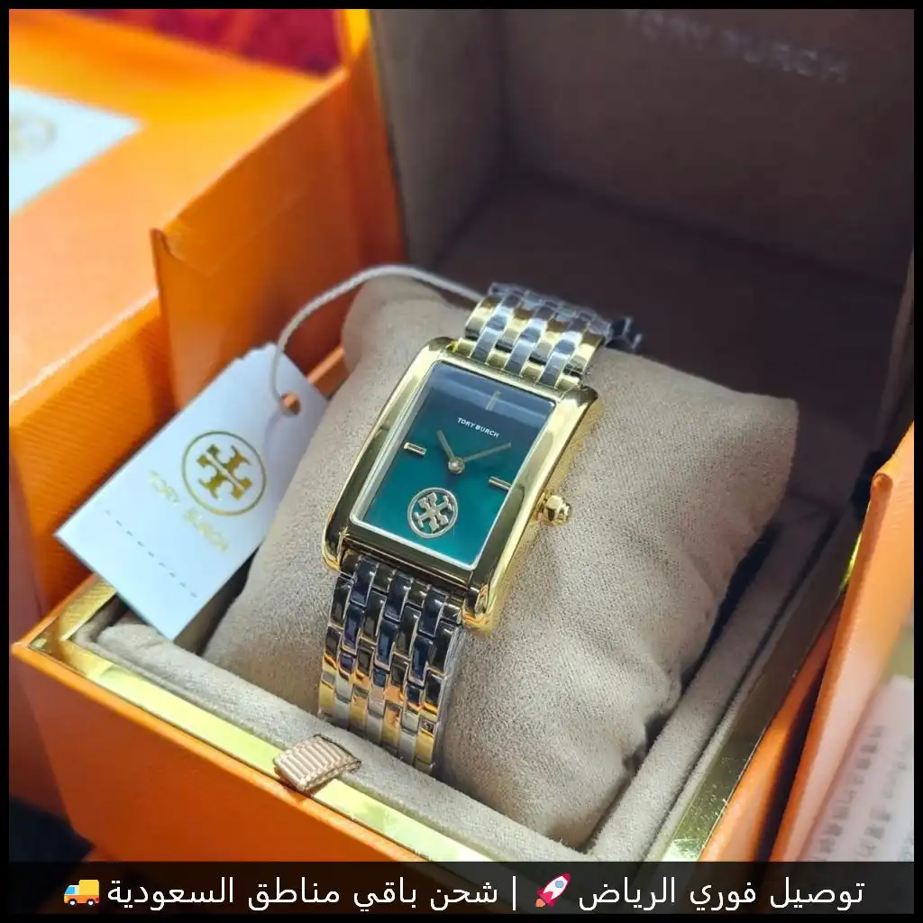ساعة توري بورش مستطيل مكس ومينا اخضر زمردي