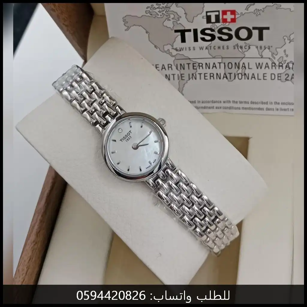 ساعة تيسوت نسائية مقاس صغير