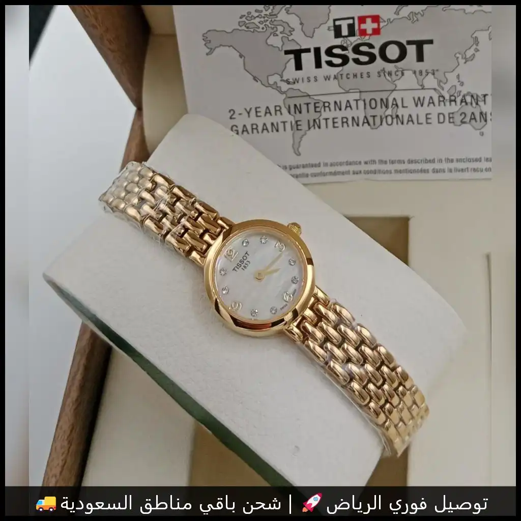 ساعة تيسوت نسائية ذهبية مينا ابيض