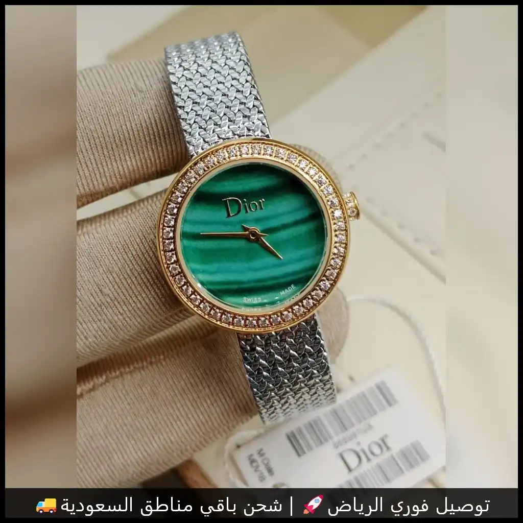 ساعة ديور لا دي ساتين نسائية مينا أخضر وإطار فصوص