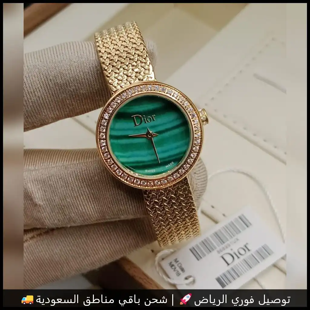 ساعة ديور نسائية ذهبي واخضر مع اطار كرستال