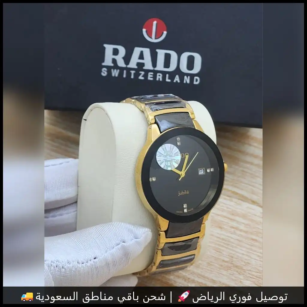 ساعة رادو اسود و ذهبي سيراميك