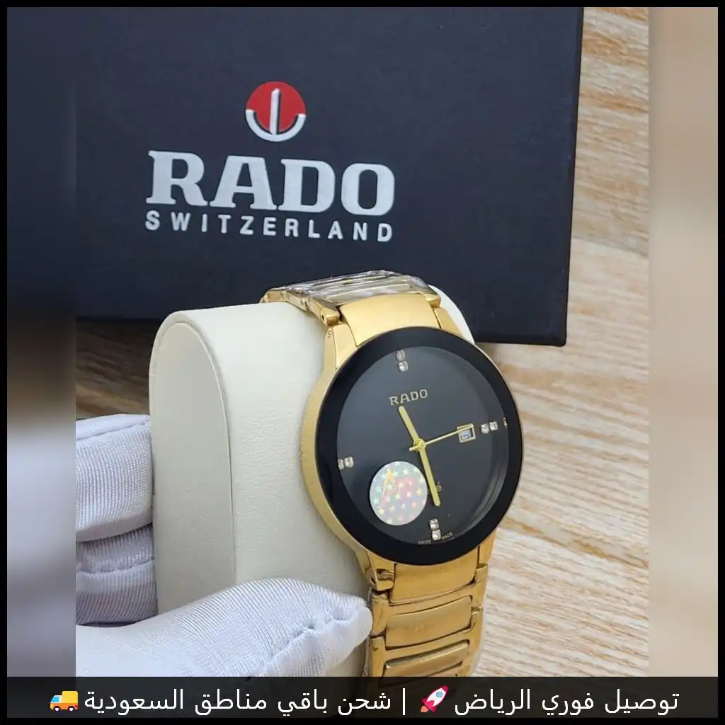 ساعة رادو ذهبي رجالي مع مينا اسود