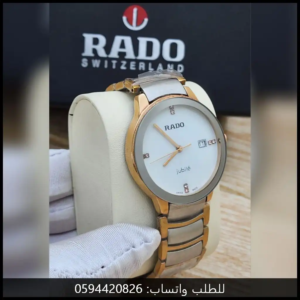 ساعة رادو رجالية سيراميك