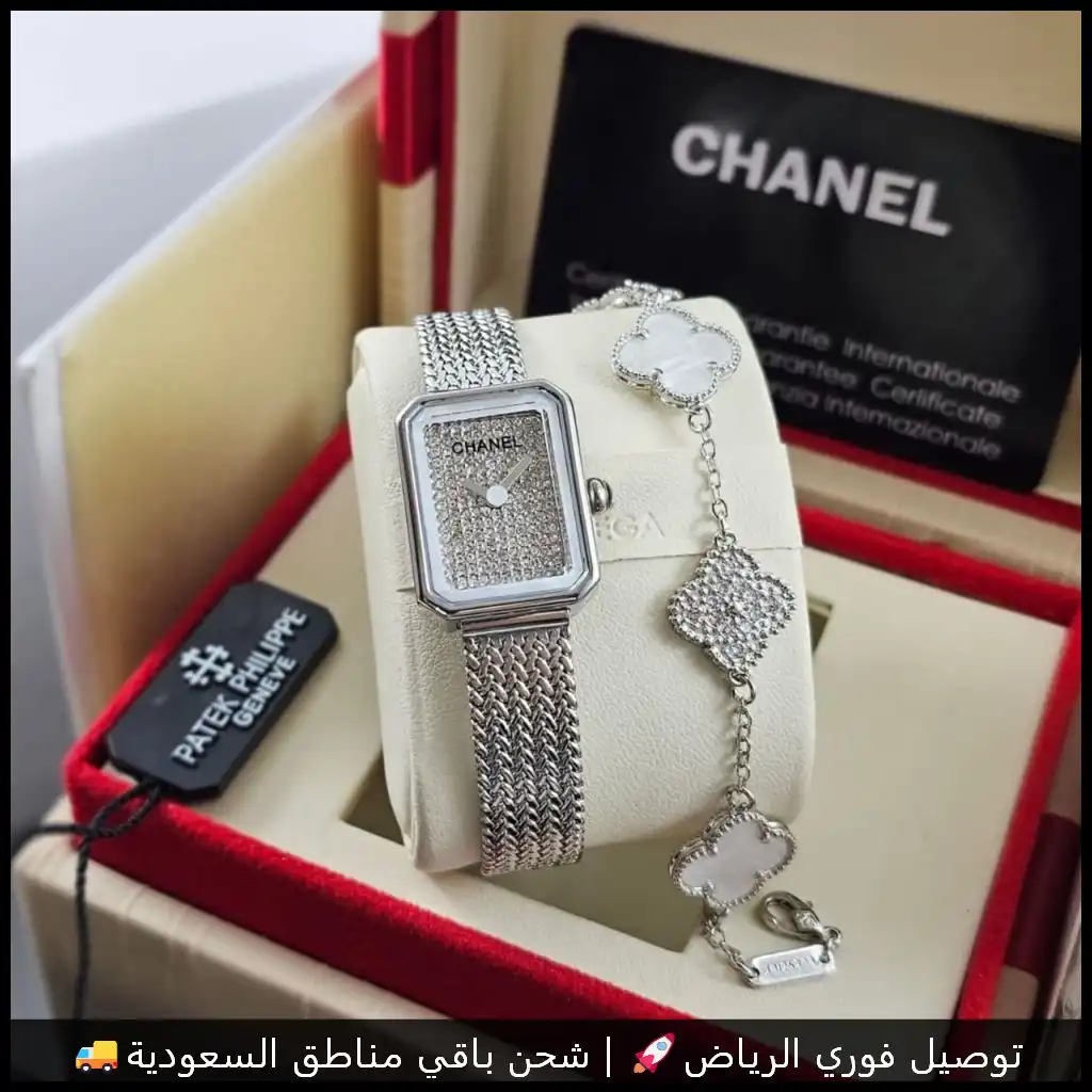 ساعة شانيل فضية مع اسوارة فان كليف