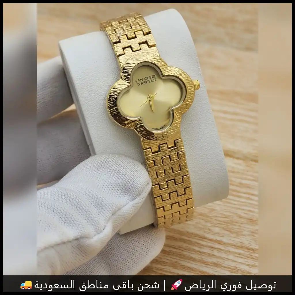 ساعة فان كليف ذهبيه شكل وردة رباعية