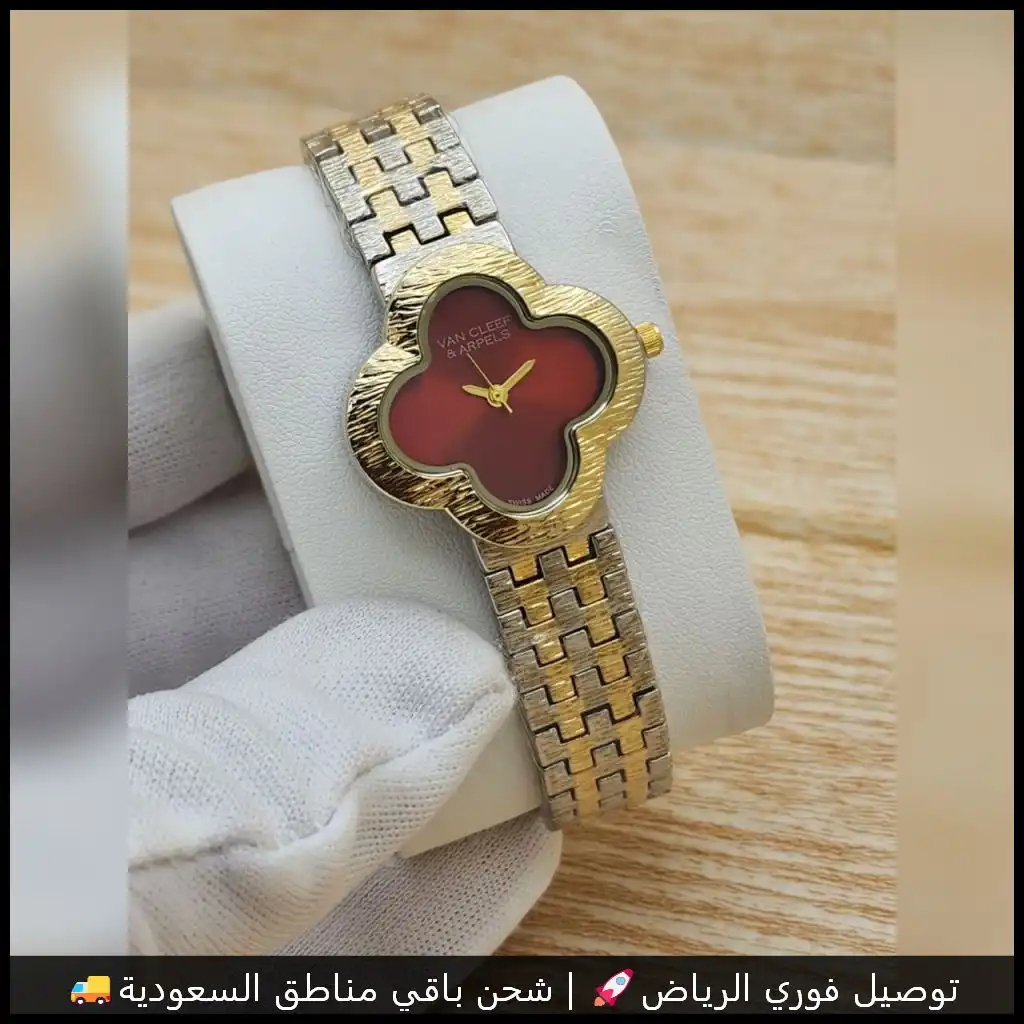 ساعة فان كليف نسائية حمراء شكل ورده
