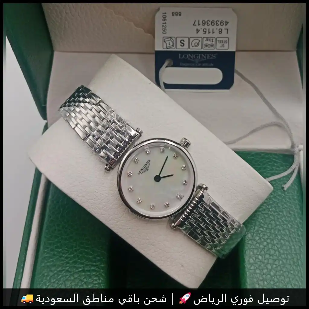 ساعة لونجين نسائية فضية بمينا ابيض لولو