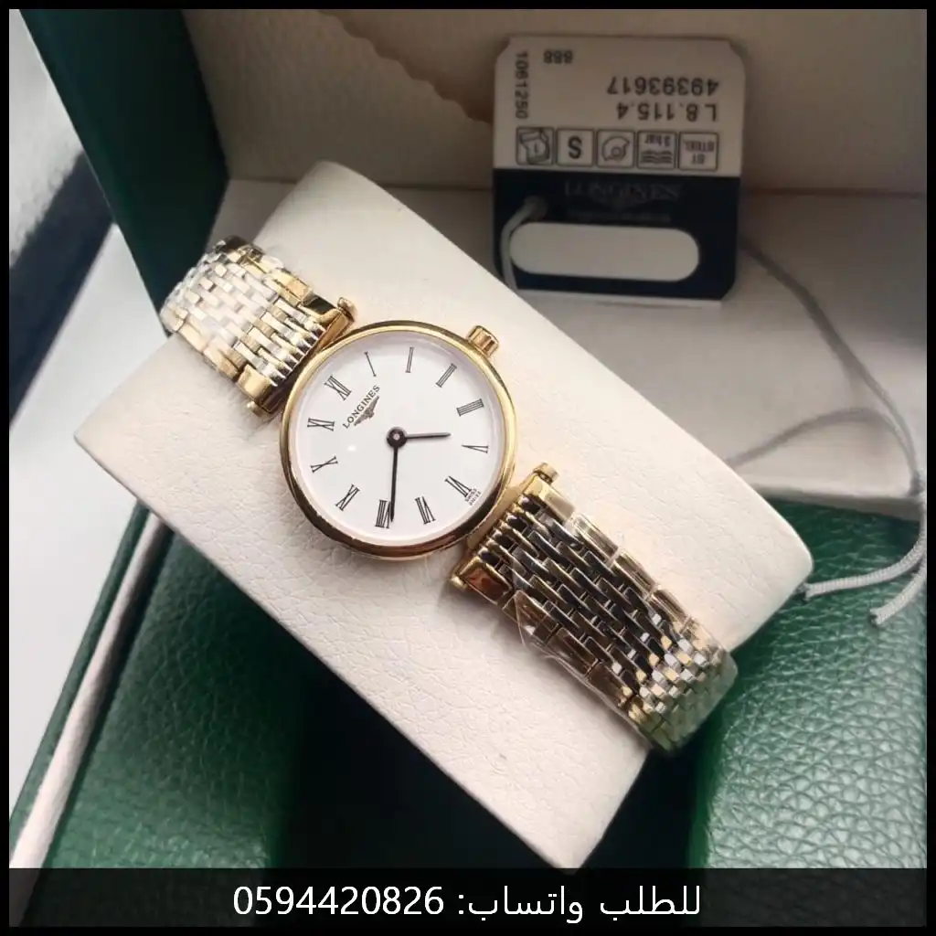 ساعة لونجين نسائية كلاسيكية – سوار ذهبي × فضي