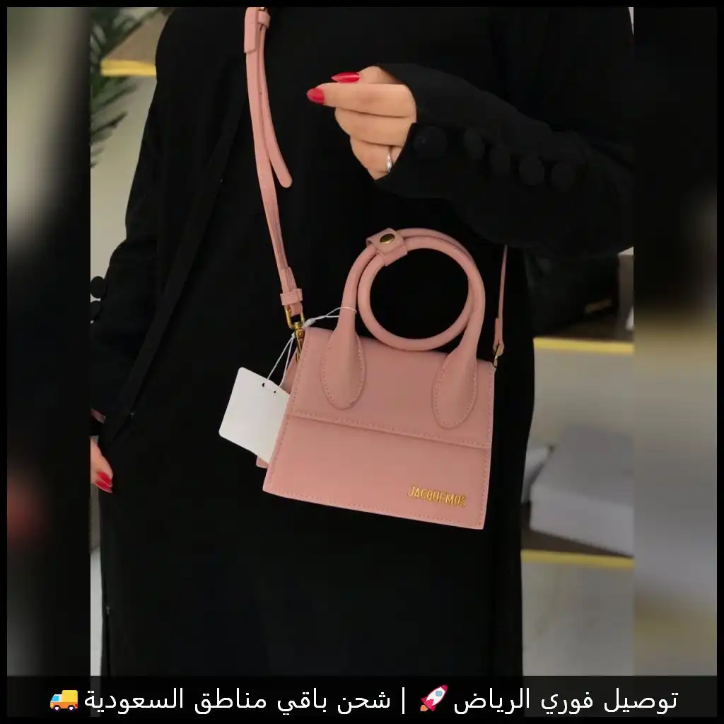 شنطة Jacquemus ميني وردي – تصميم أنثوي ناعم