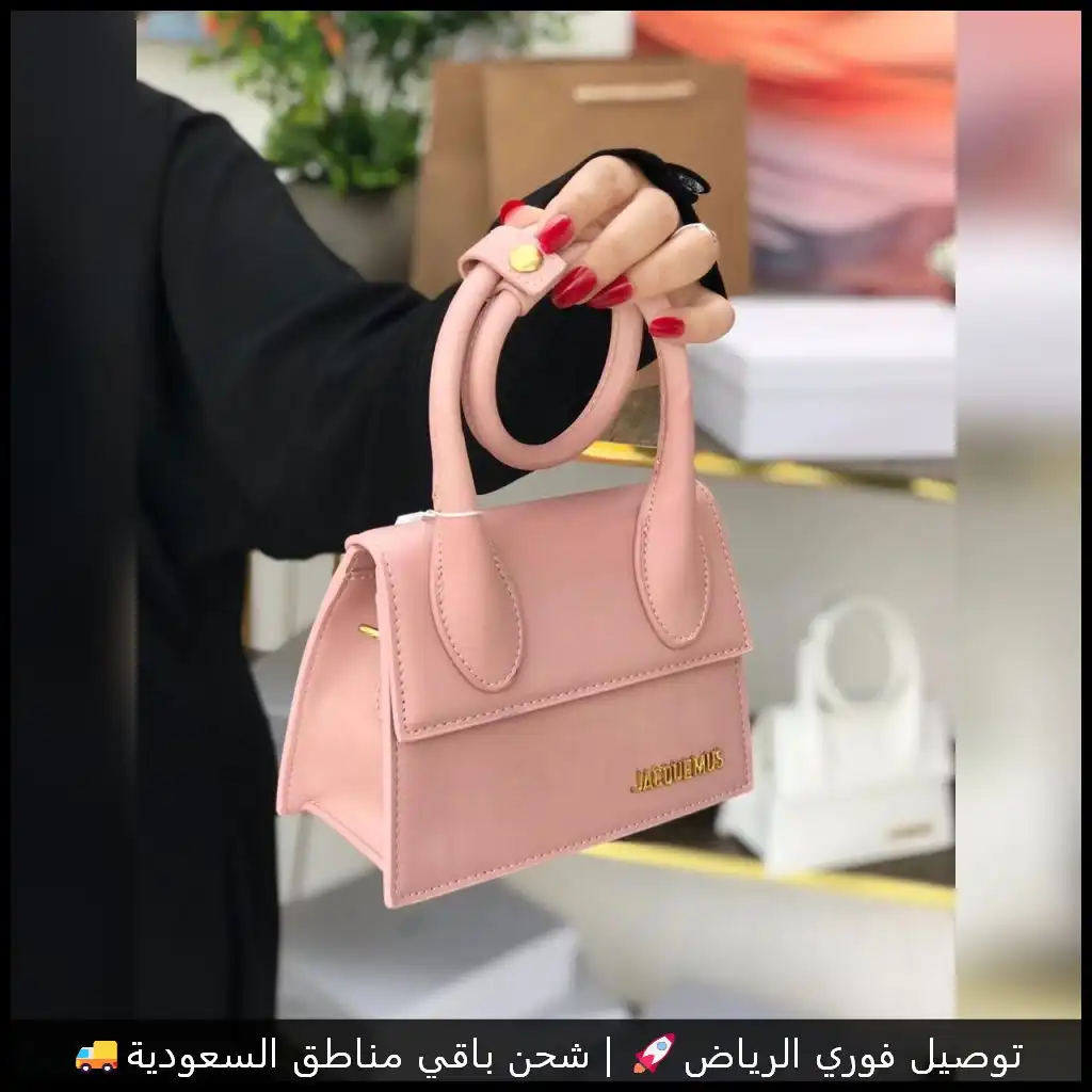 شنطة Jacquemus ميني وردي – تصميم أنثوي ناعم