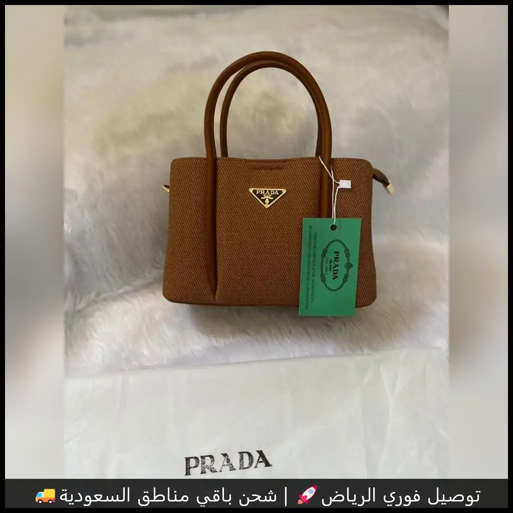 شنطة برادا قماش بني PRADA