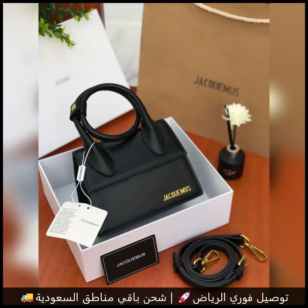 شنطة جاكيموس Jacquemus سوداء