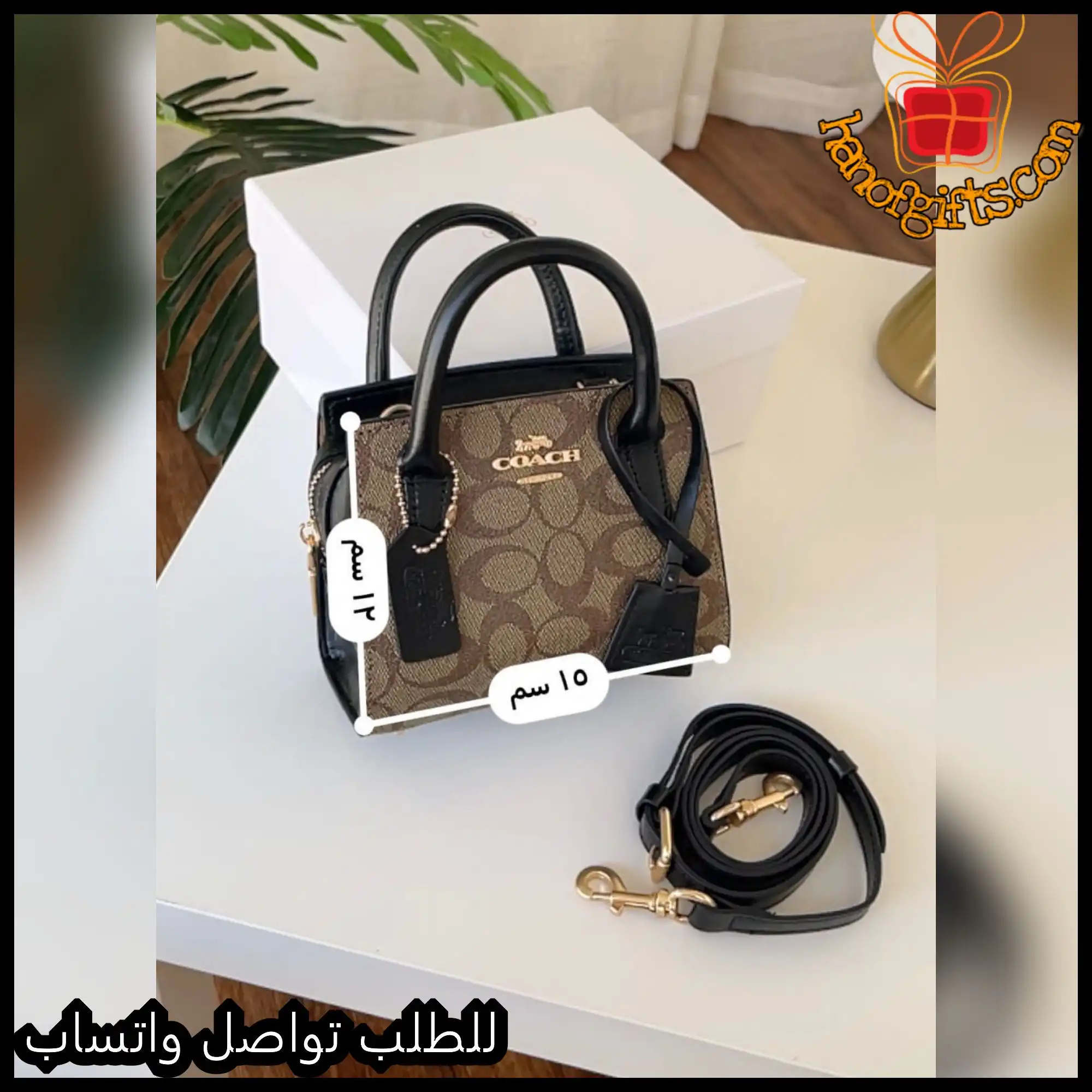 شنطة كوتش اسود وجملي متوفرة بحجمين