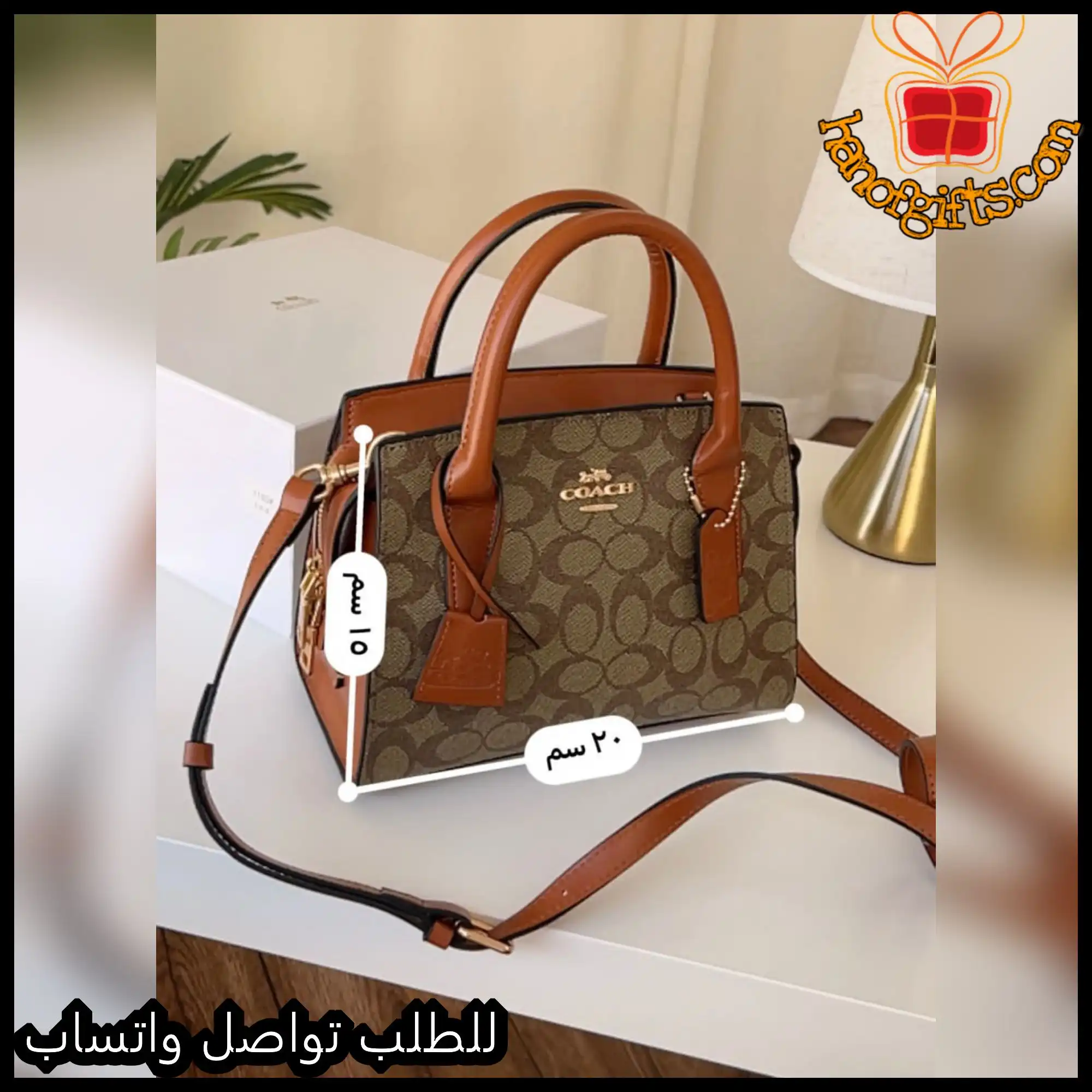 شنطة كوتش بني