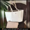شنطة لاكوست دبل فيس بلون أبيض وبيج