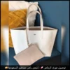 شنطة لاكوست دبل فيس بلون أبيض وبيج