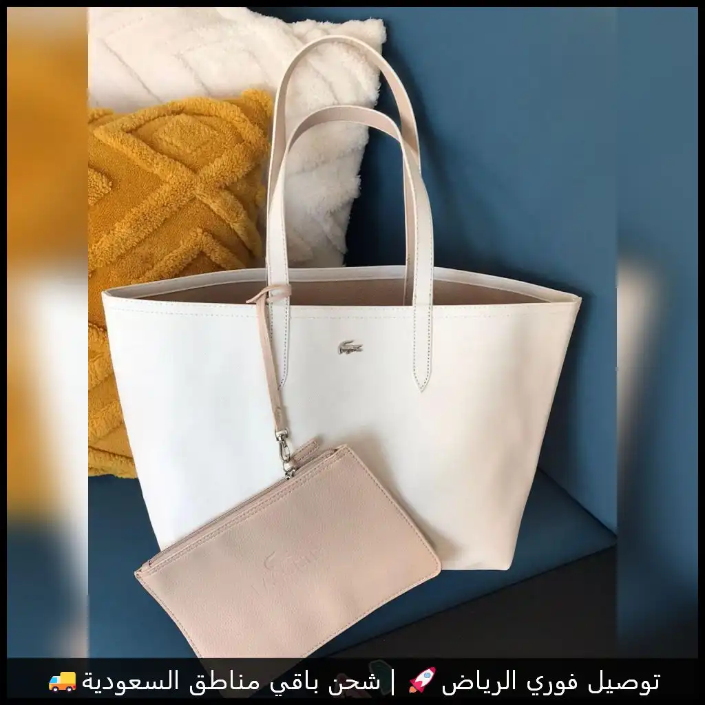 شنطة لاكوست دبل فيس بلون أبيض وبيج