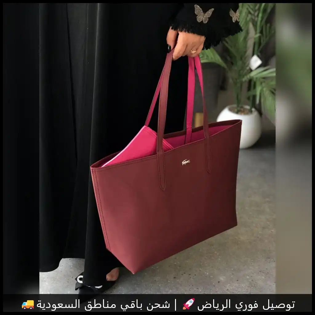 شنطة لاكوست دبل فيس عنابي كبيرة مناسبة للجامعة