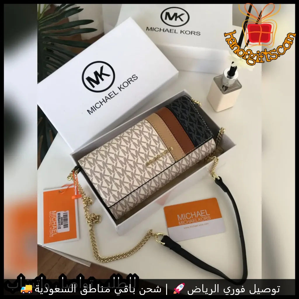 شنطة مايكل كورس بيج وبني وأسود مع سلسلة ذهبيه
