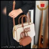 شنطة ميو ميو كبيرة MIU MIU بني وبيج (6) شنطة ميو ميو كبيرة MIU MIU بني وبيج