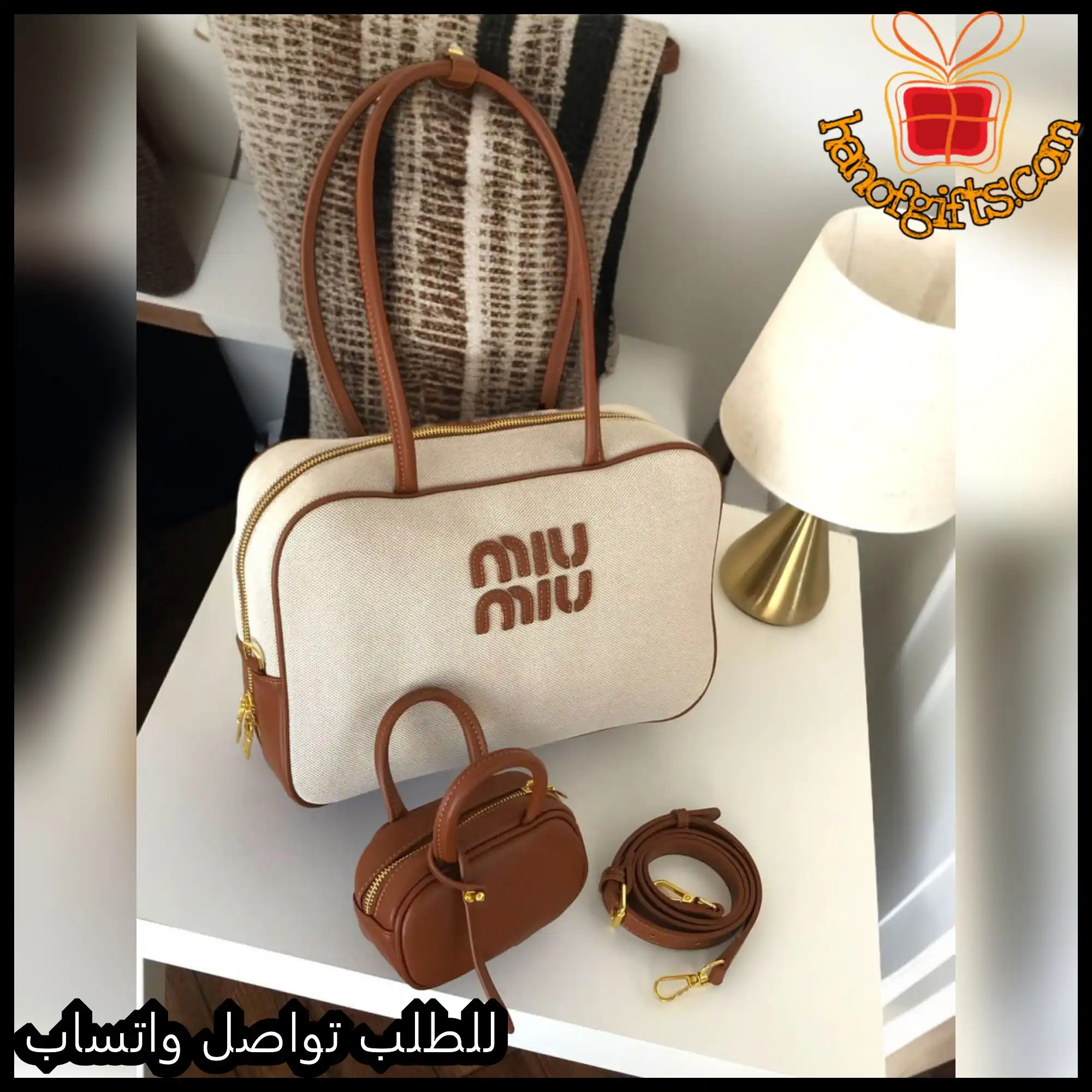 شنطة ميو ميو كبيرة MIU MIU بني وبيج (7) شنطة ميو ميو كبيرة MIU MIU بني وبيج