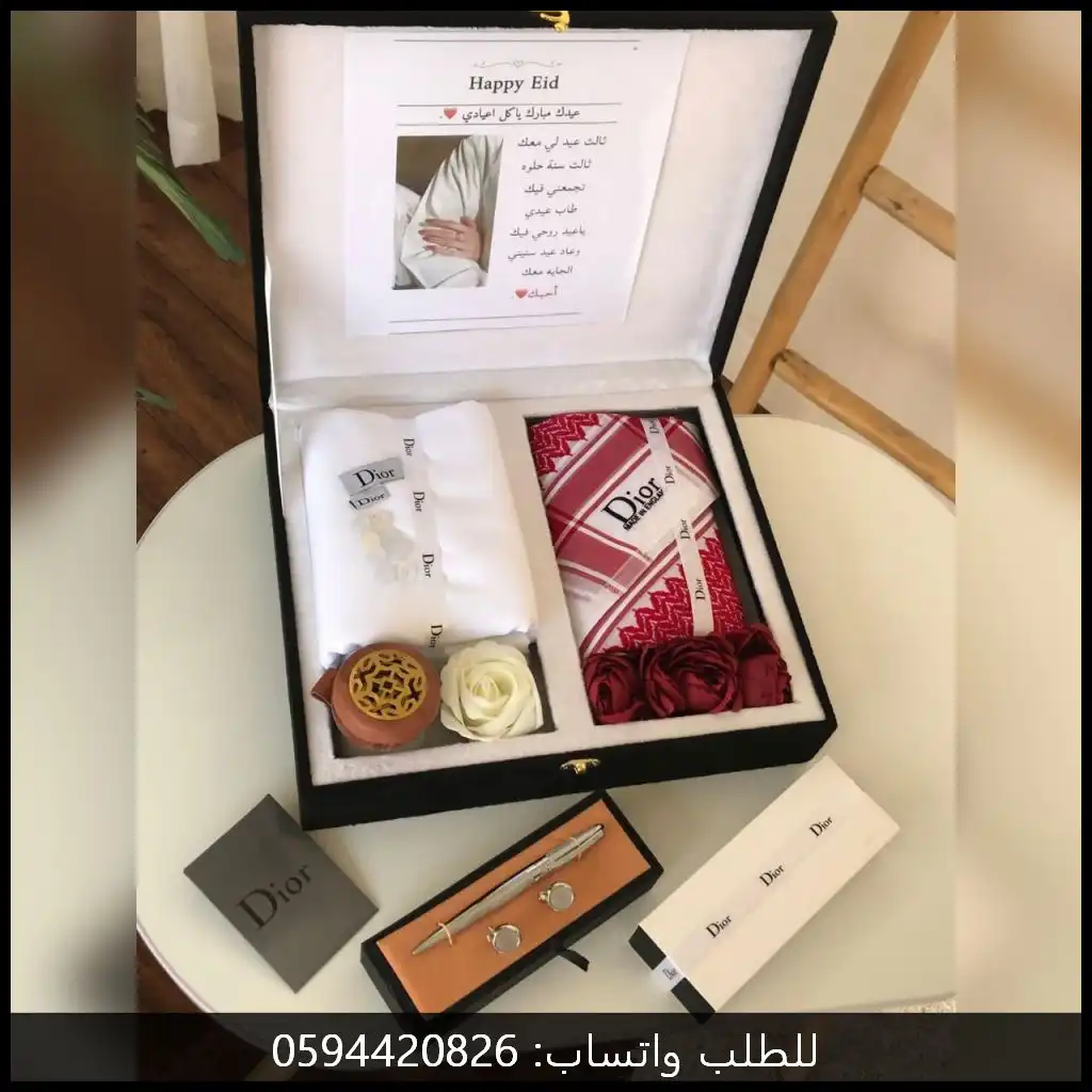 طقم ديور رجالي قماش - شماغ - قلم - كبك - مبخرة - سبحة