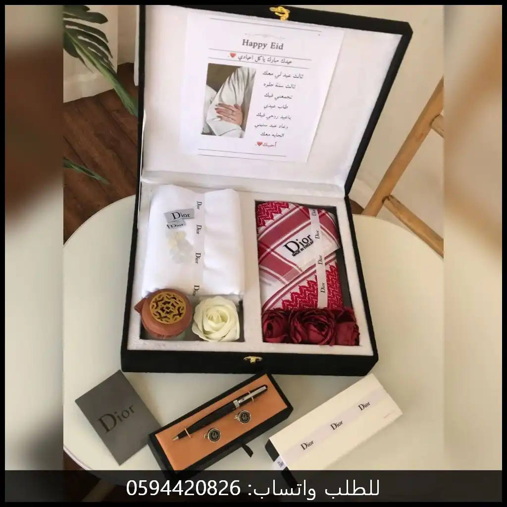 طقم ديور رجالي قماش - شماغ - قلم - كبك - مبخرة - سبحة