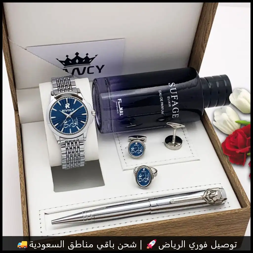 طقم رجالي تفصيل اسم حسب الطلب – ساعة RIVOLY مع عطر وكبك وخاتم