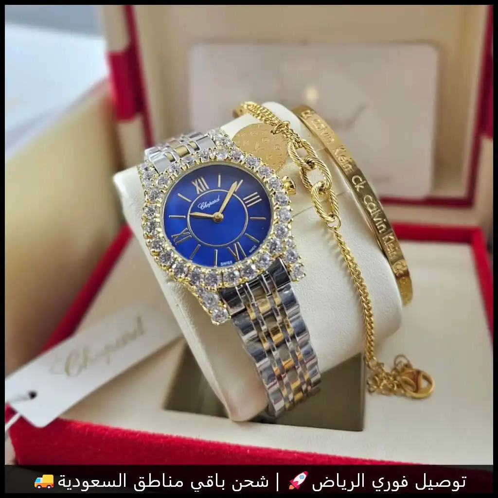 طقم شوبارد نسائي