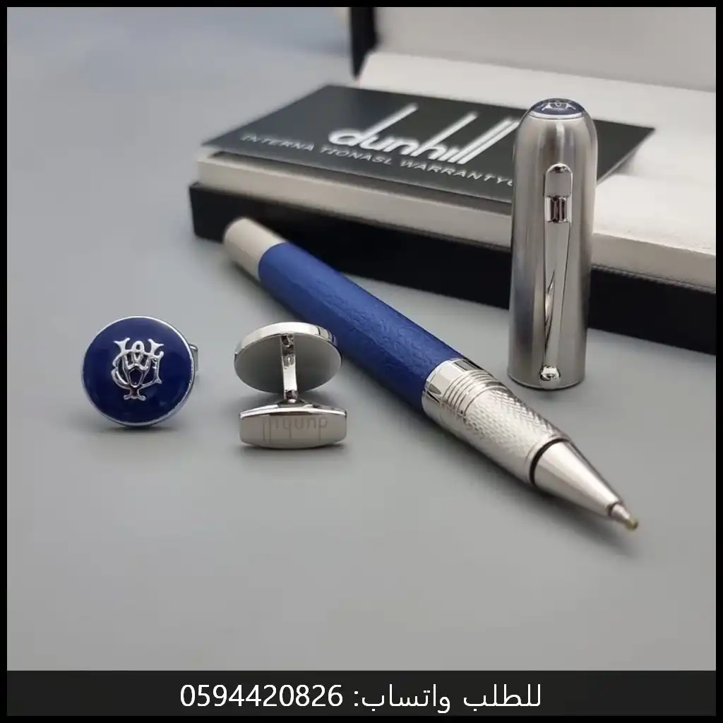 طقم قلم وكبك ماركة دنهل ازرق