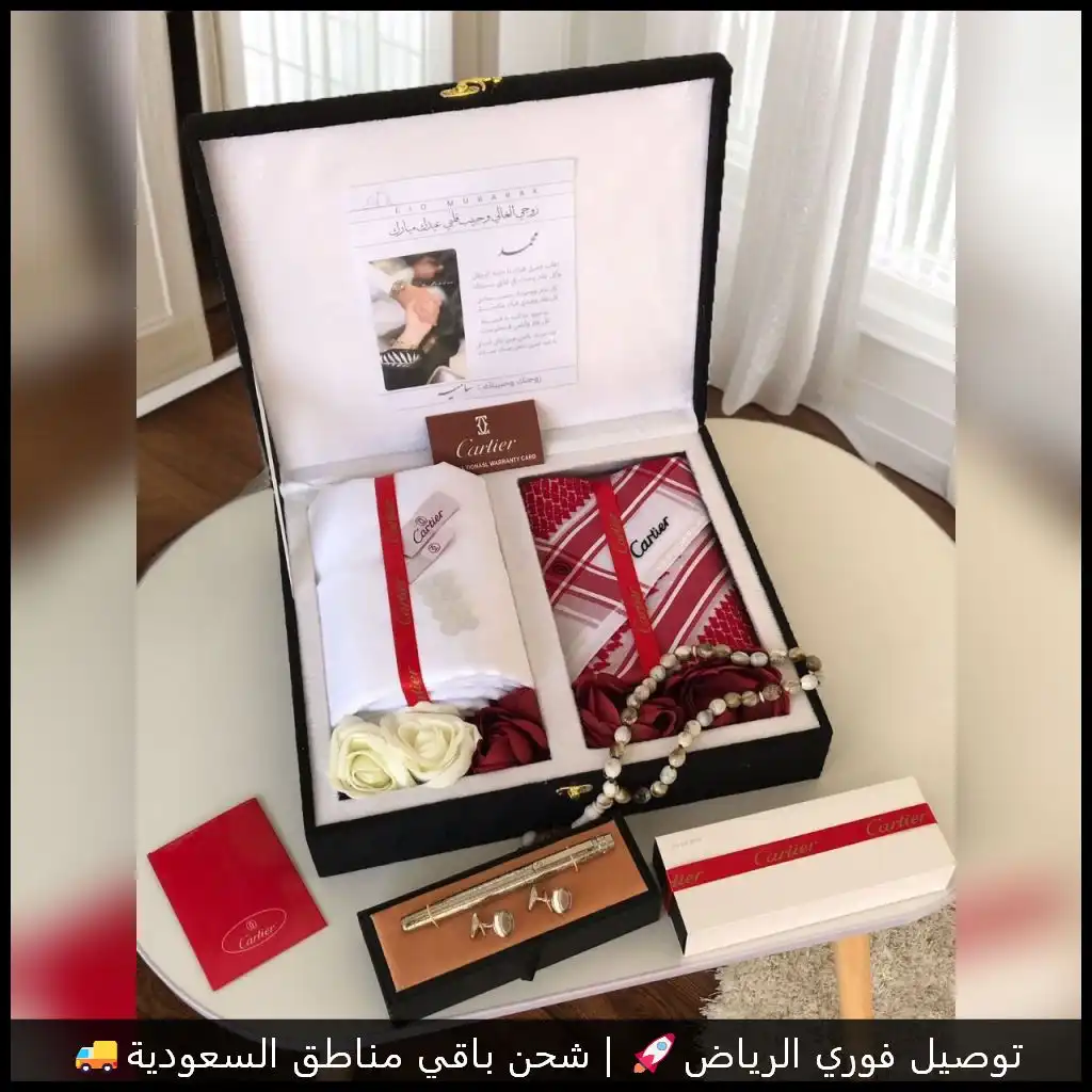 طقم من كارتير قماش شماغ دم الغزال قلم كبك