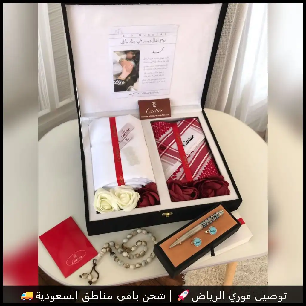 طقم من كارتير قماش شماغ دم الغزال قلم كبك