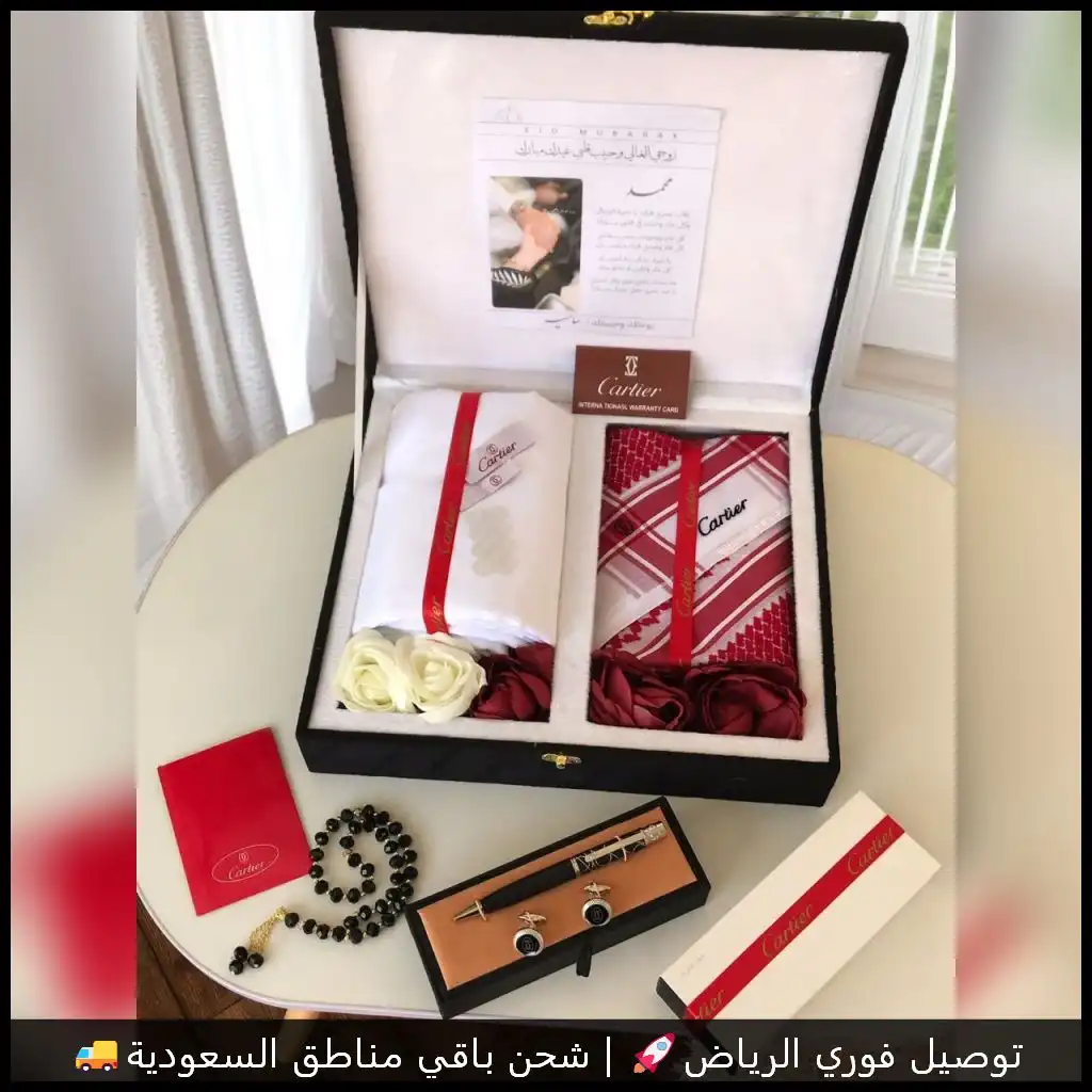 طقم من كارتير قماش شماغ دم الغزال قلم كبك