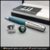 قلم فيروزي وفضي من ماركة دنهل مع كبك