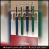 قلم كارتير Cartier تقليد (اخضر ازرق فضي )